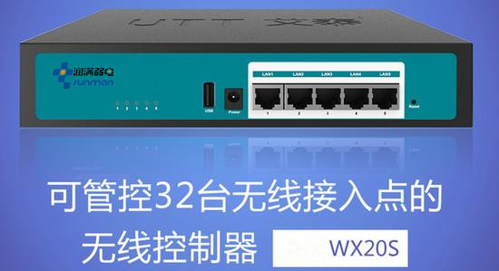 申通物流中轉中心無線wifi覆蓋整改方案無線控制器